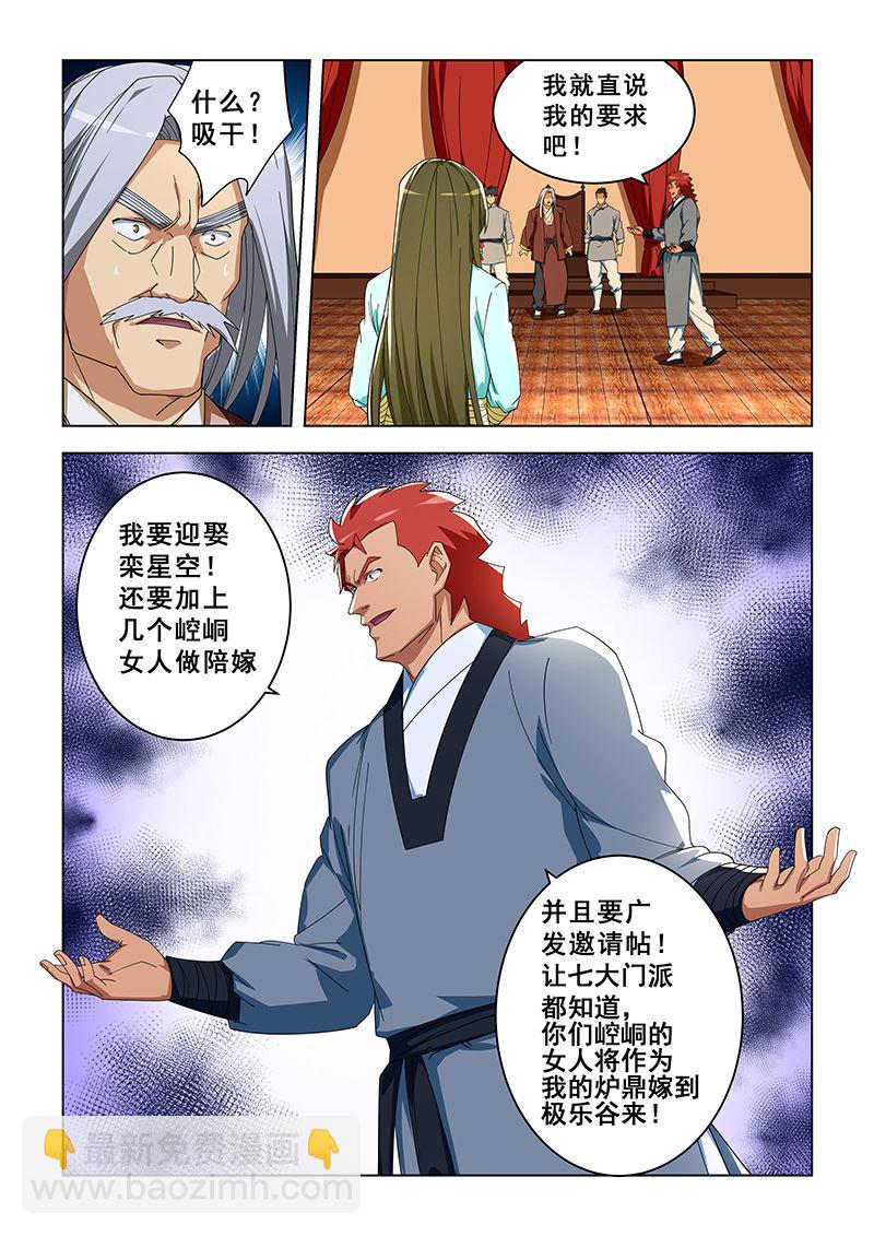 第302话 再次蒙冤-第302话
