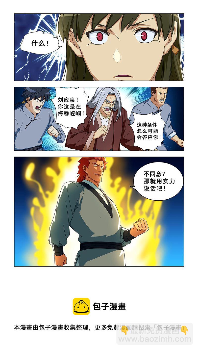 第302话 再次蒙冤-第302话