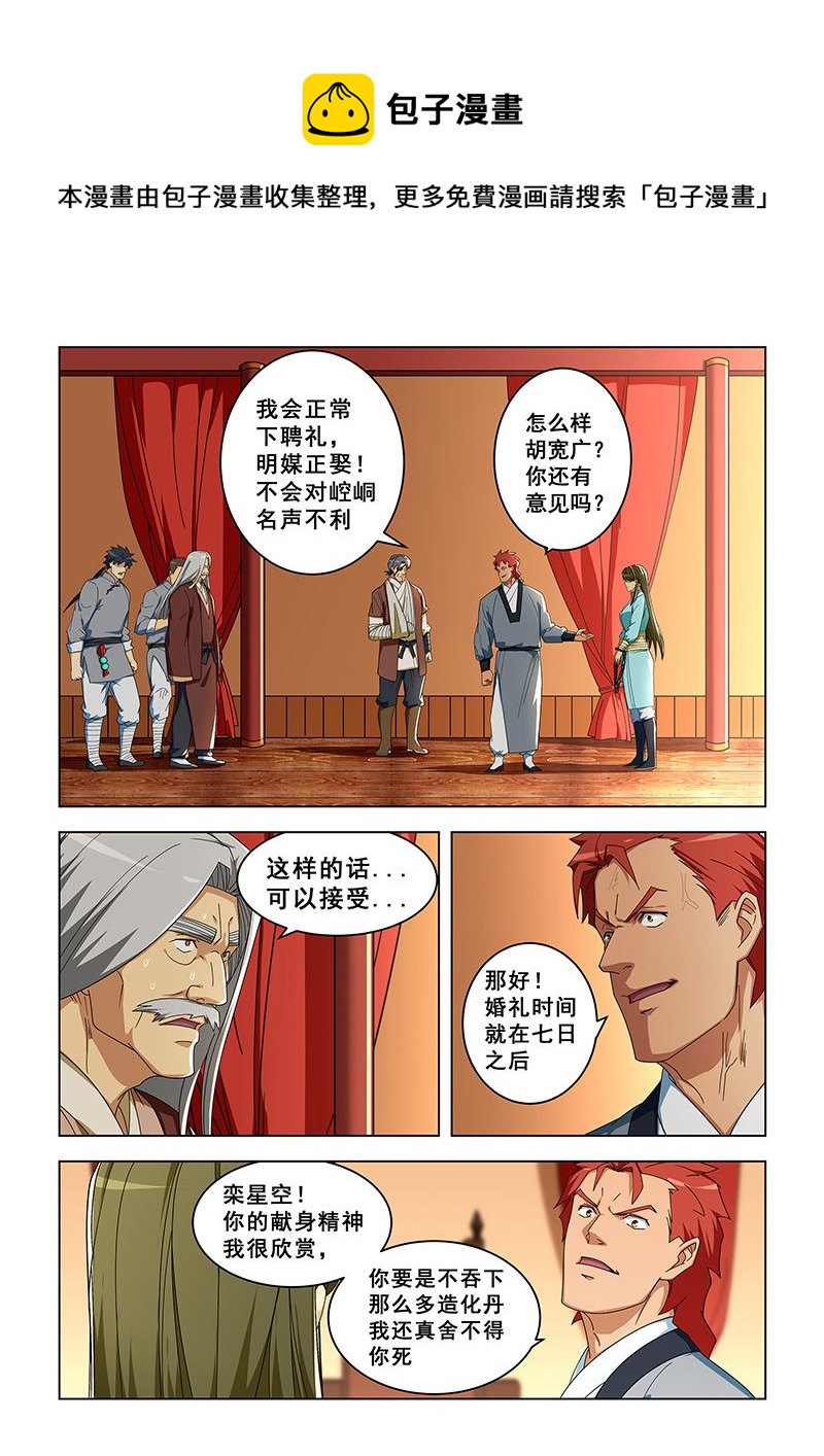 第304话 快救救姐姐-第304话