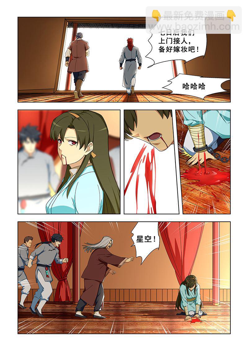第304话 快救救姐姐-第304话
