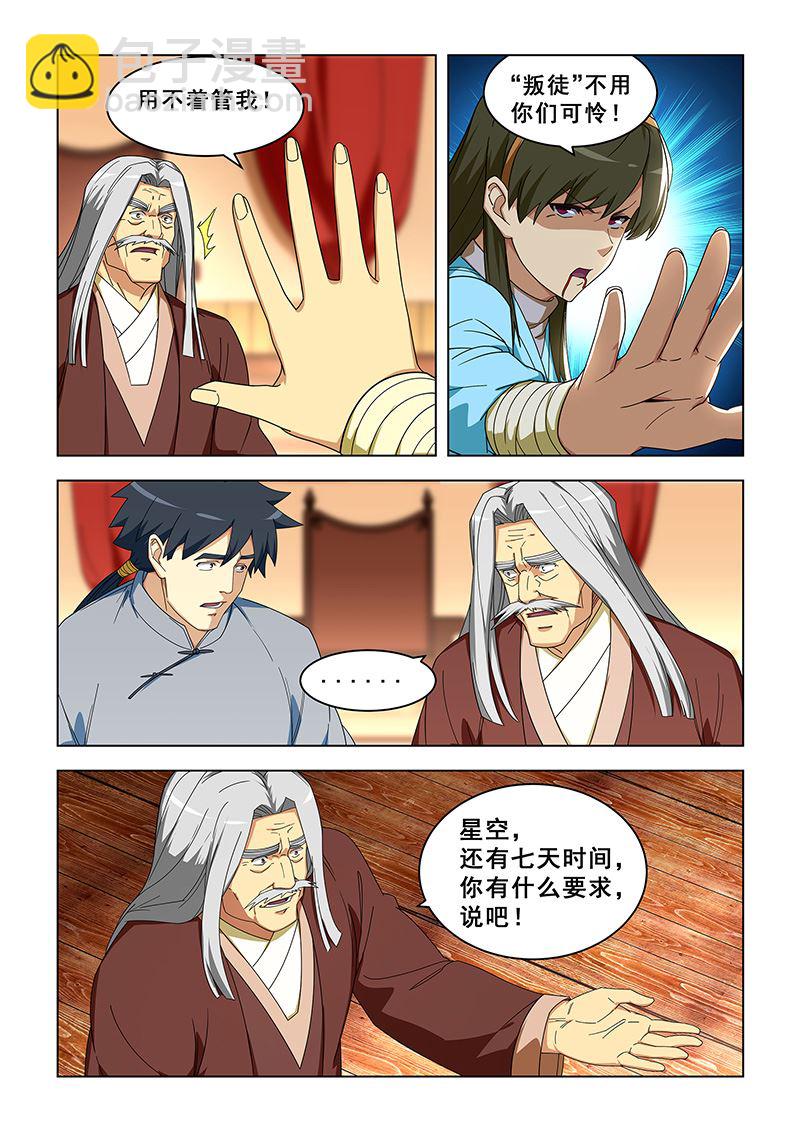 第304话 快救救姐姐-第304话