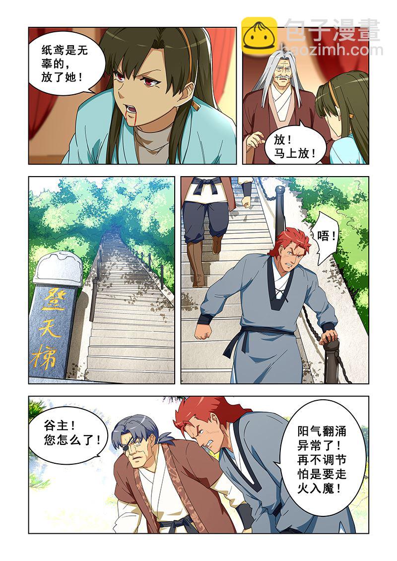 第304话 快救救姐姐-第304话