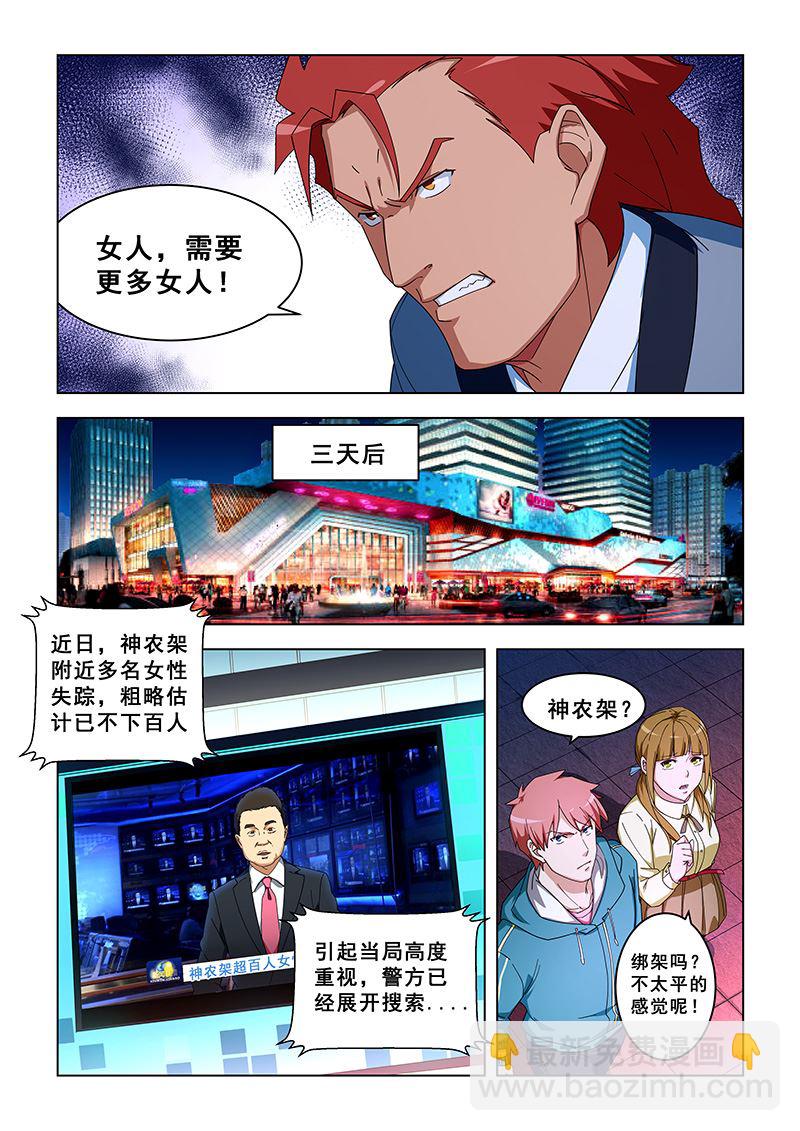 第304话 快救救姐姐-第304话