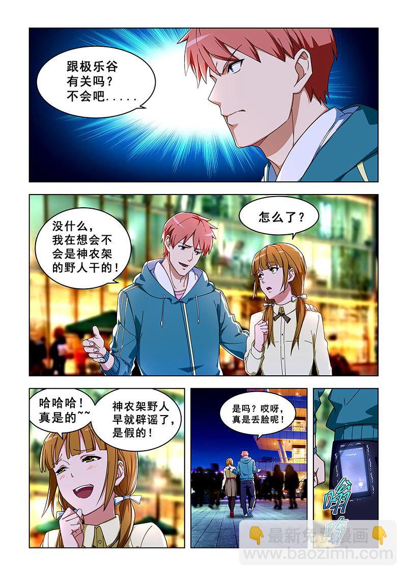 第304话 快救救姐姐-第304话