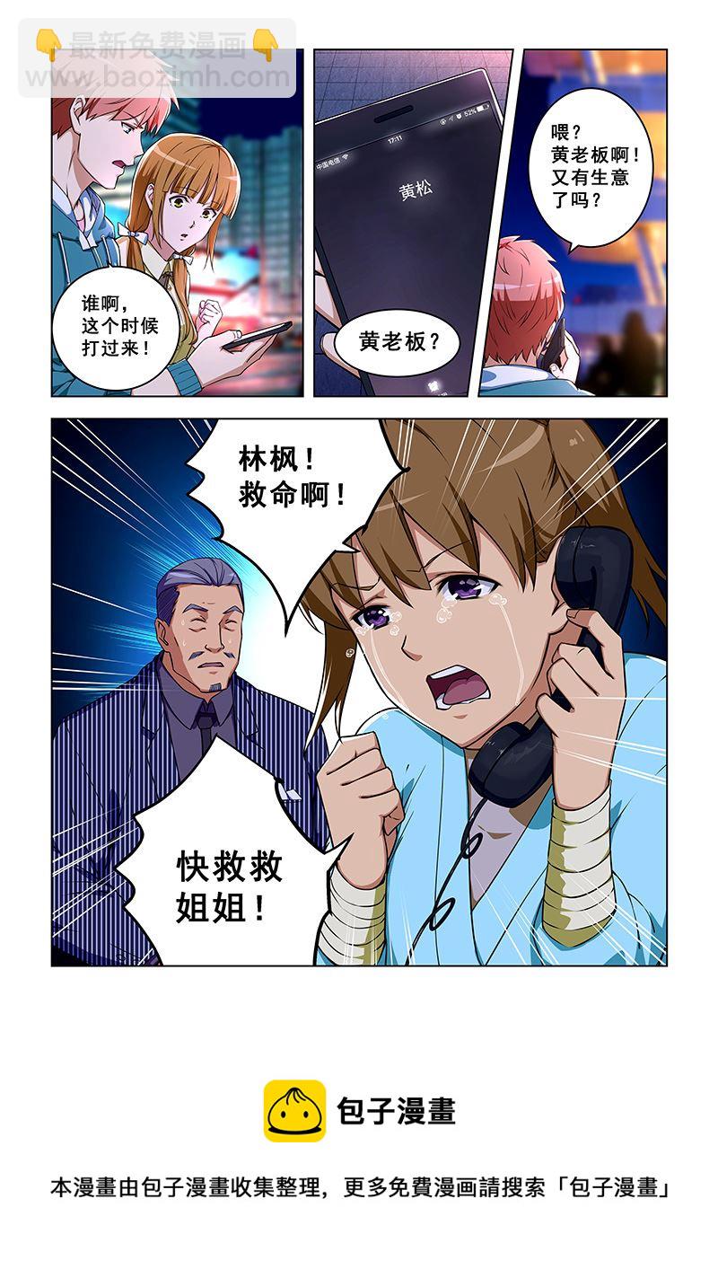 第304话 快救救姐姐-第304话