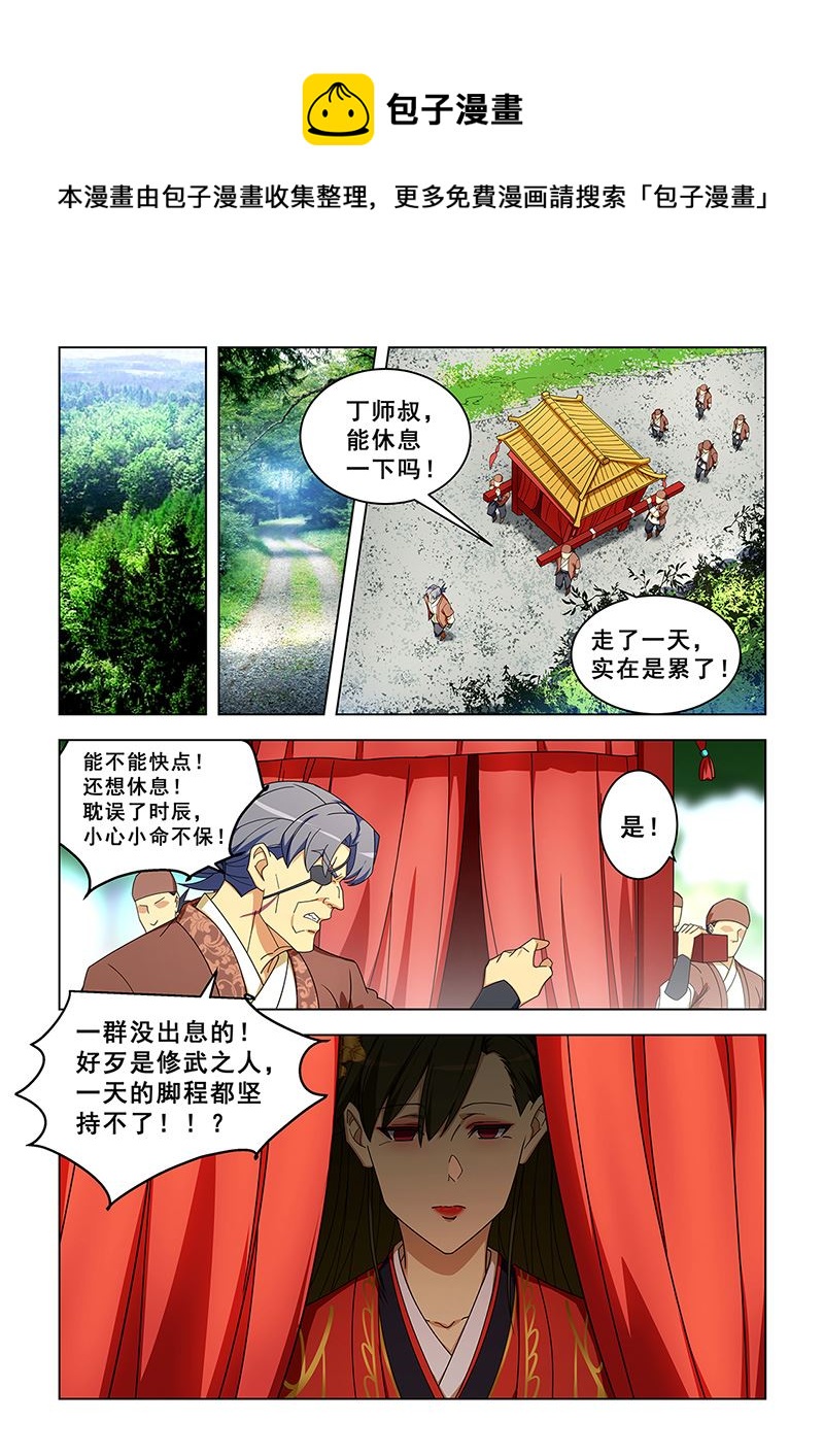 第306话 诛杀丁昌锦-第306话