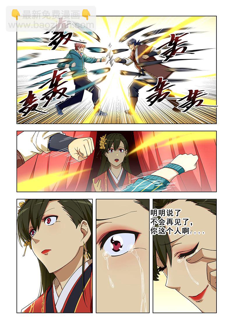 第306话 诛杀丁昌锦-第306话