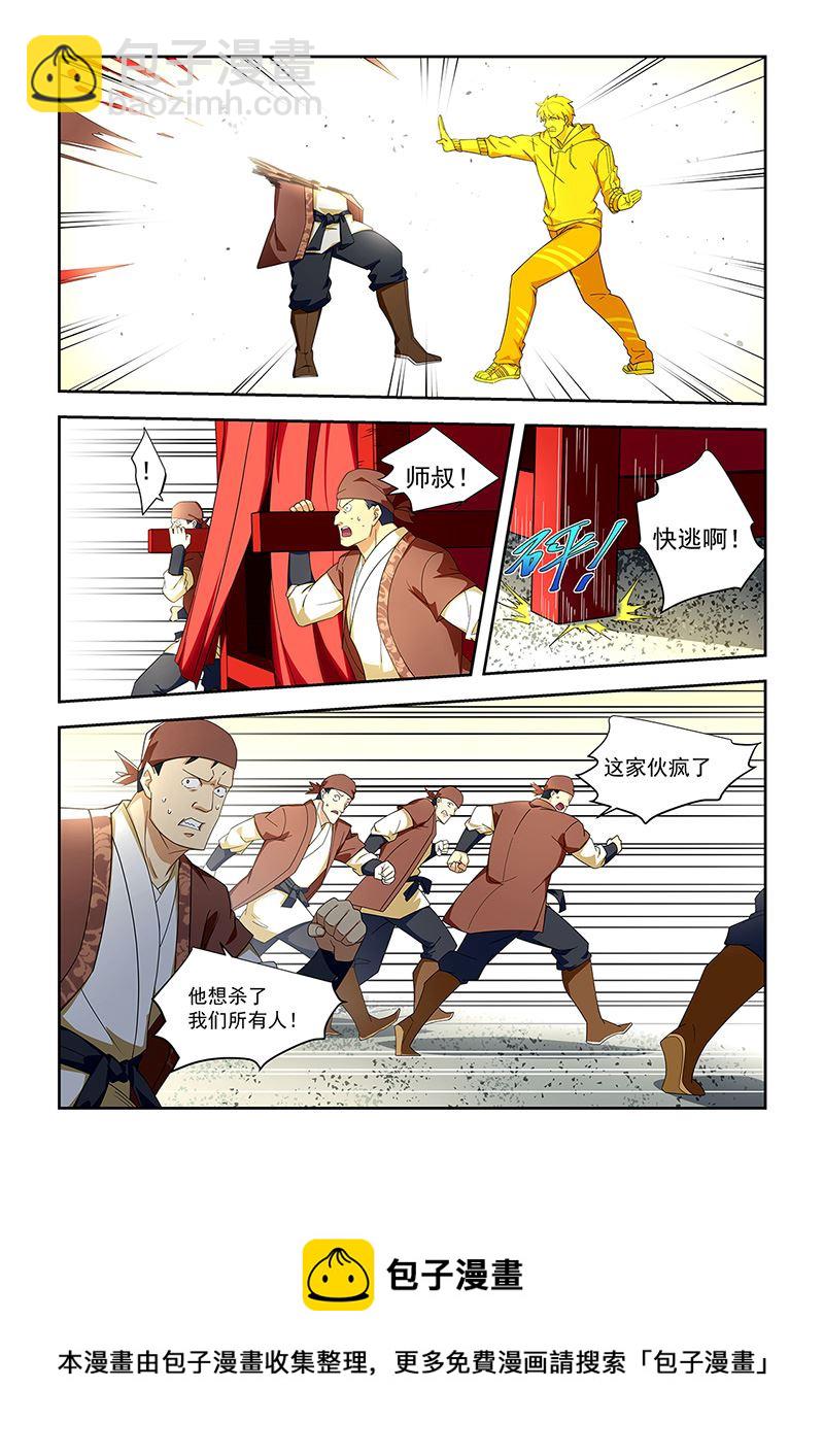 第306话 诛杀丁昌锦-第306话