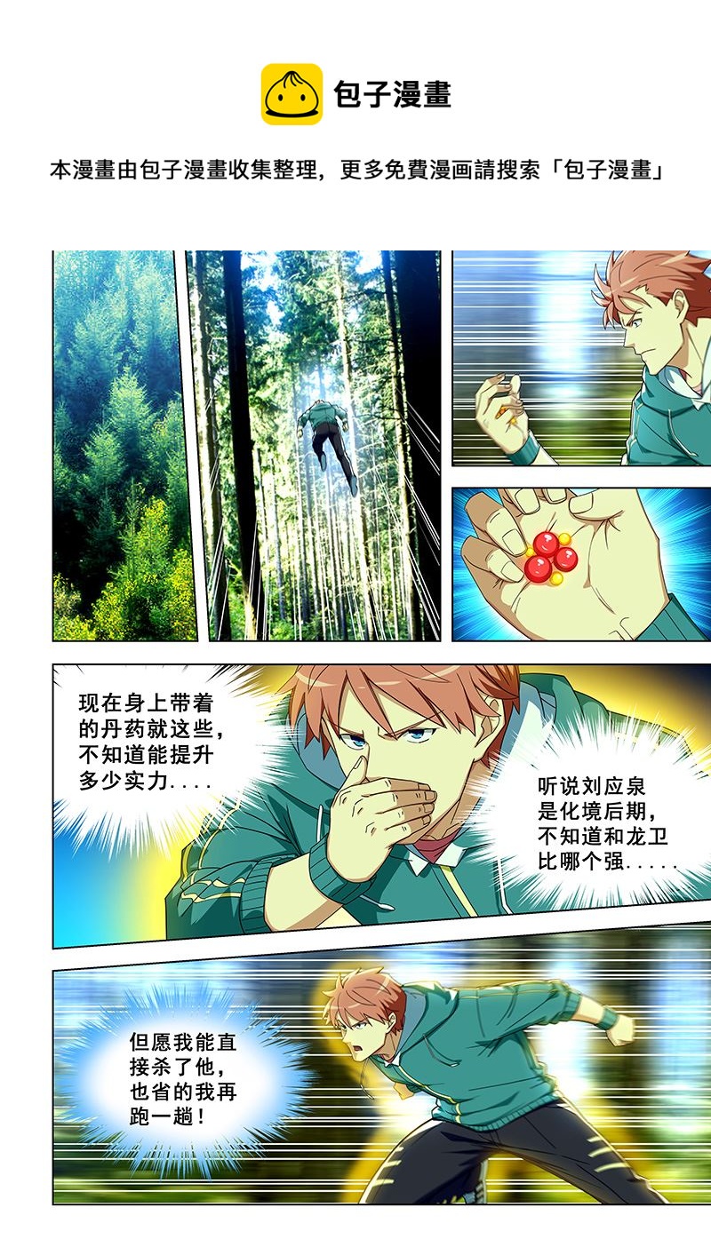 第308话 试探一下-第308话