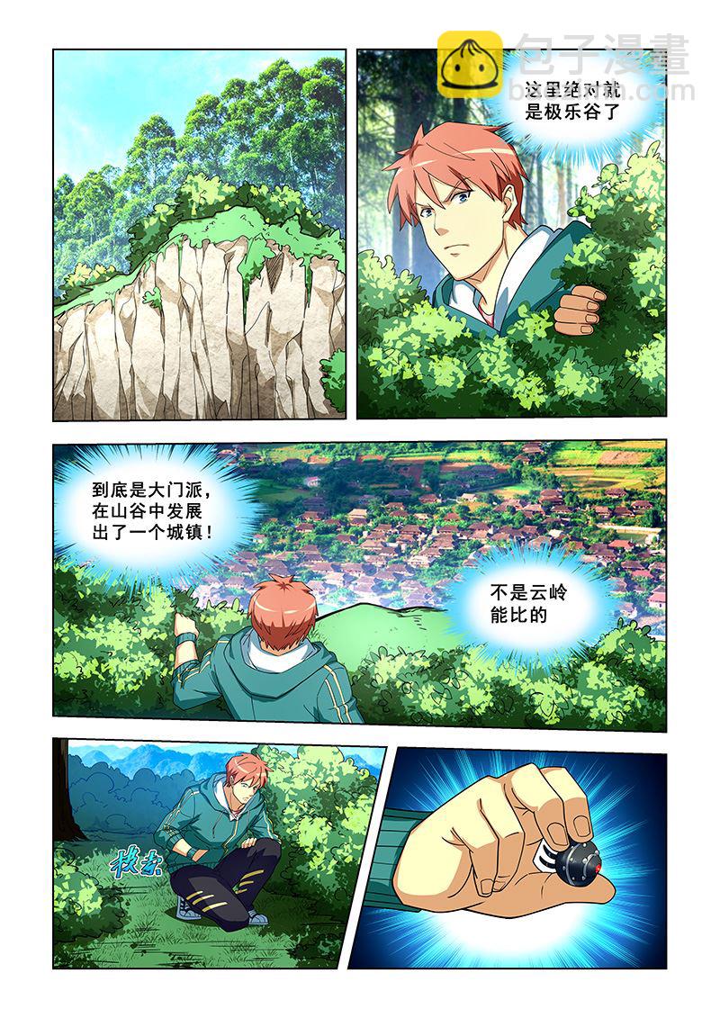 第308话 试探一下-第308话