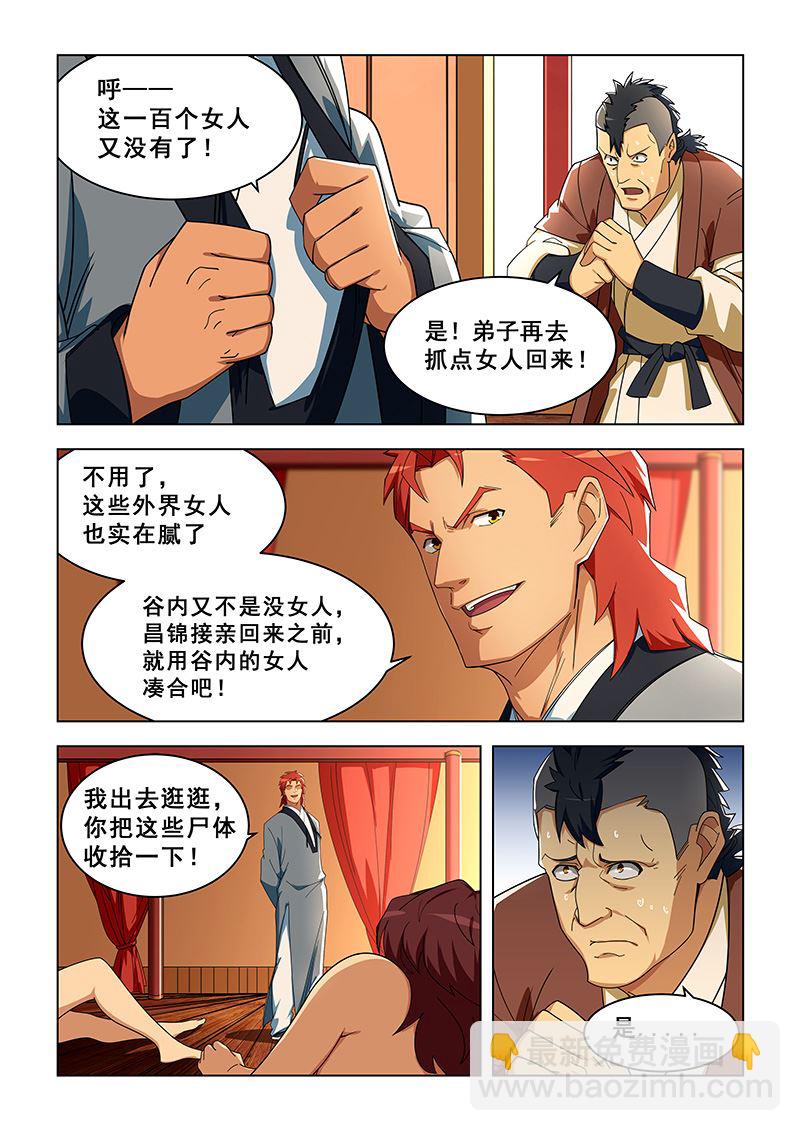 第308话 试探一下-第308话