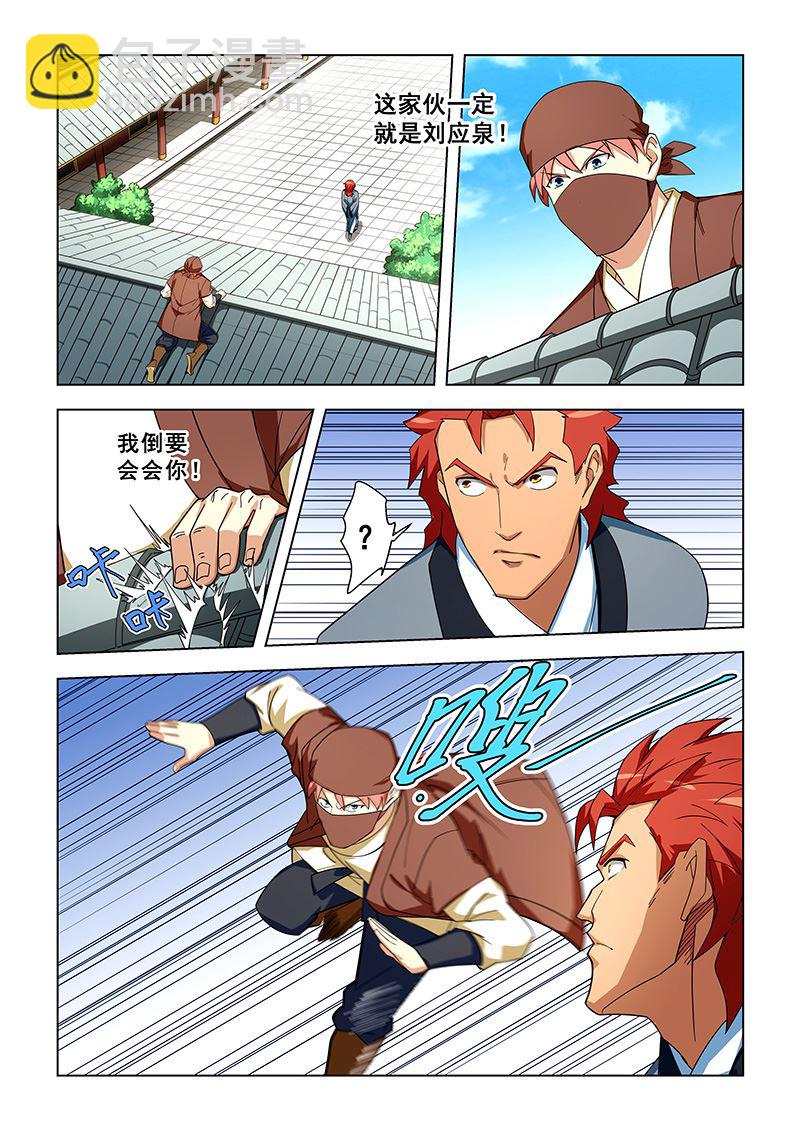 第308话 试探一下-第308话