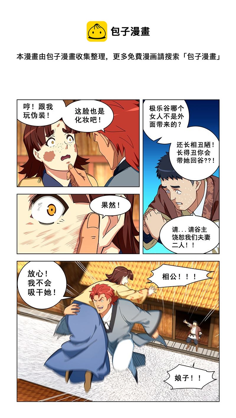 第310话 炮打极乐谷-第310话