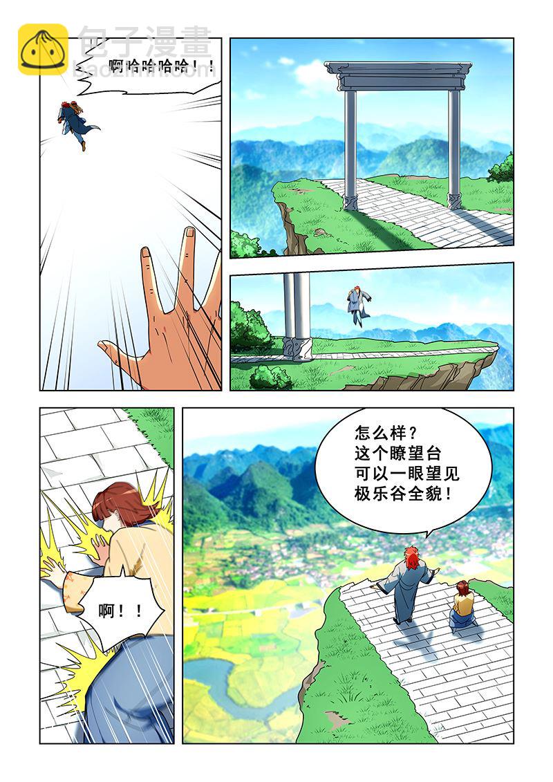 第310话 炮打极乐谷-第310话