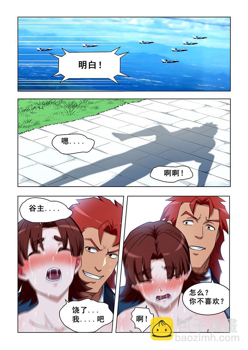 第310话 炮打极乐谷-第310话