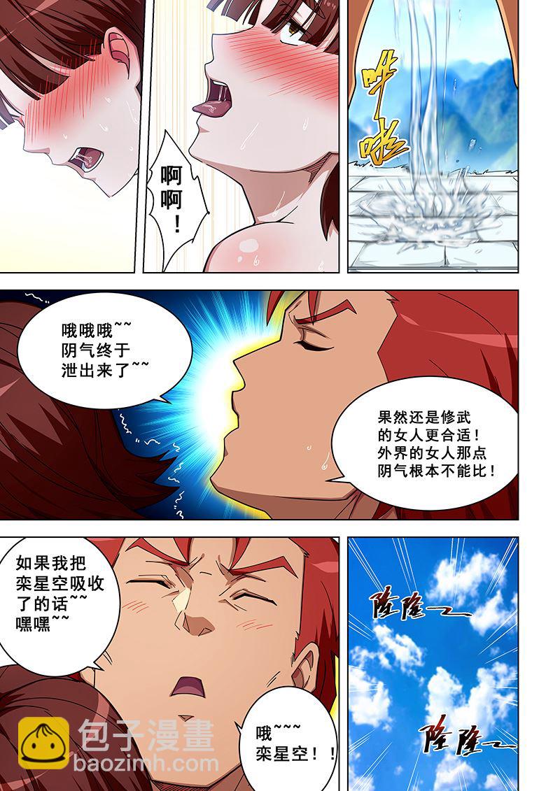 第310话 炮打极乐谷-第310话