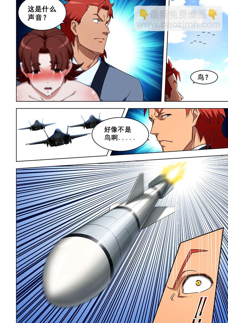 第310话 炮打极乐谷-第310话