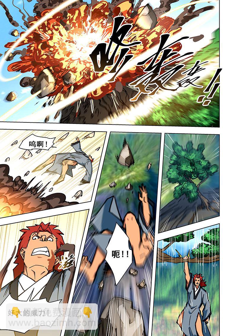 第310话 炮打极乐谷-第310话