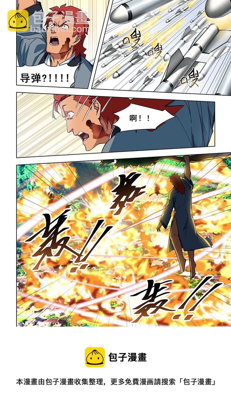 第310话 炮打极乐谷-第310话