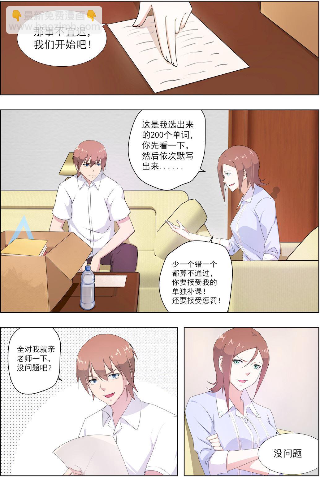 第32话 混蛋！你又再一次&hellip;&hellip;-第32话