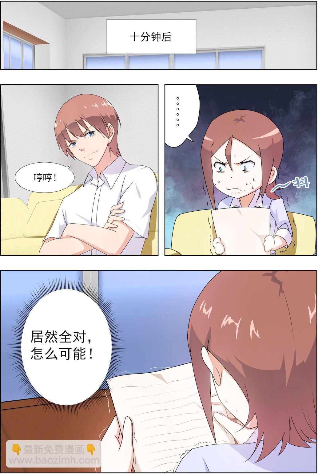 第32话 混蛋！你又再一次&hellip;&hellip;-第32话