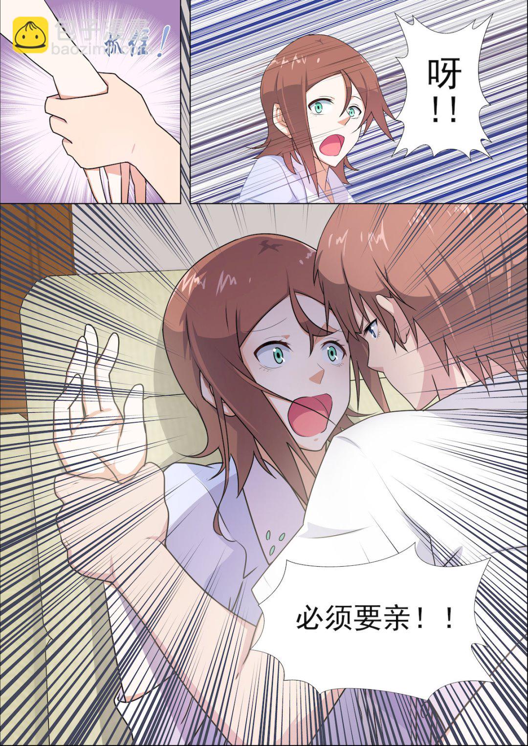 第32话 混蛋！你又再一次&hellip;&hellip;-第32话