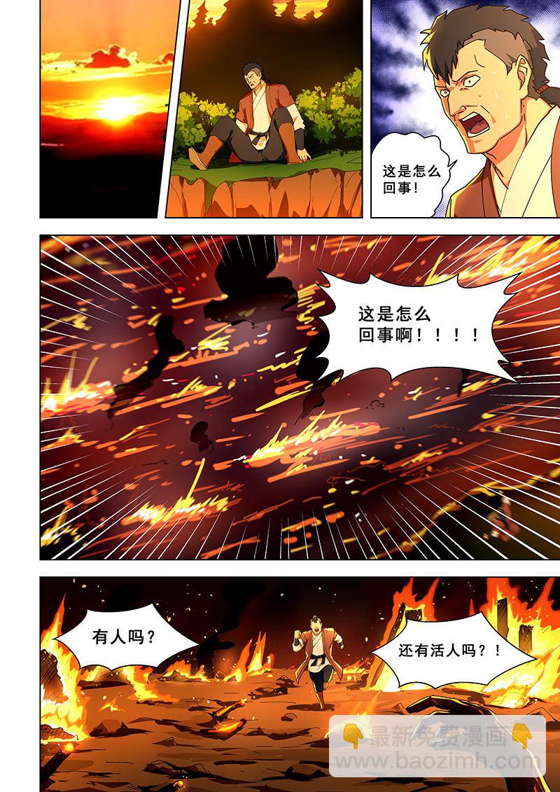 第312话 林枫干的-第312话