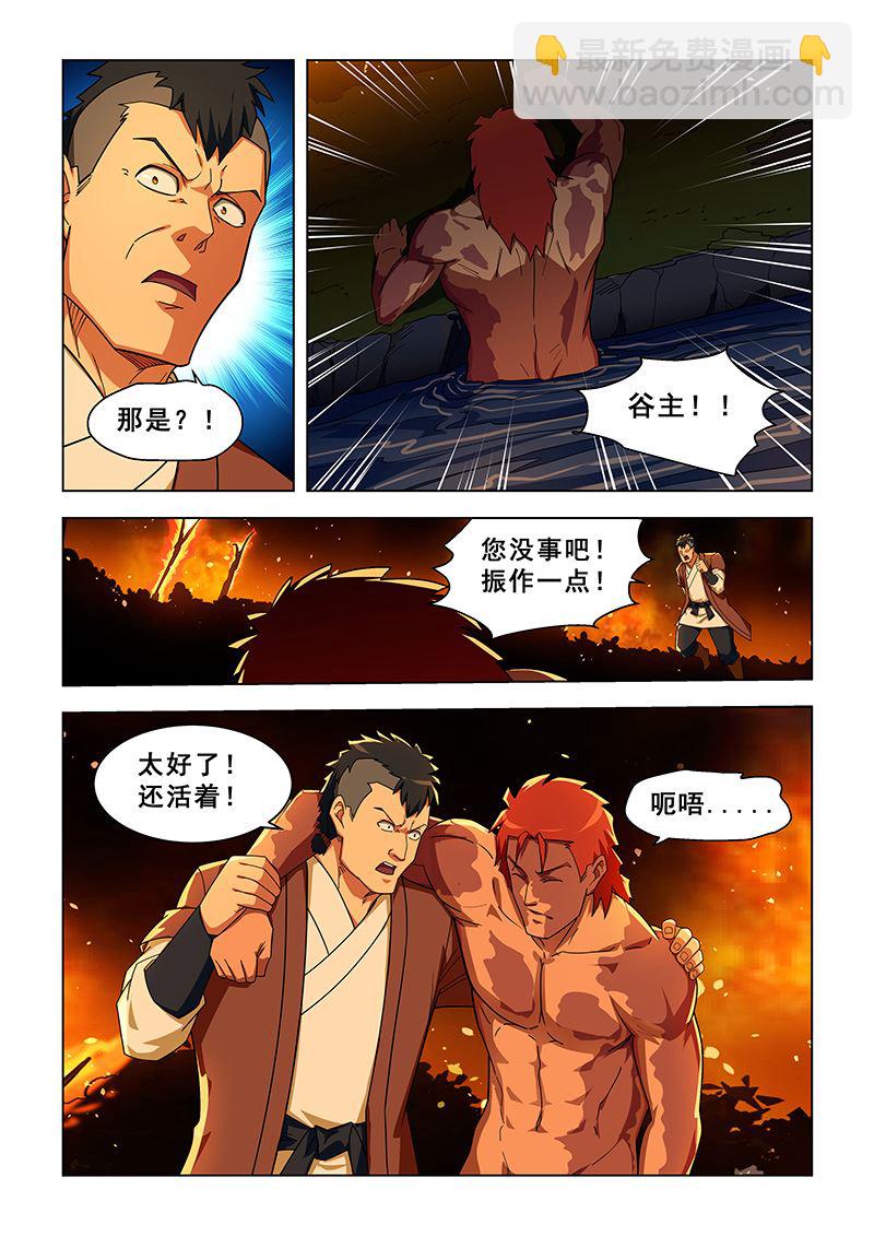 第312话 林枫干的-第312话
