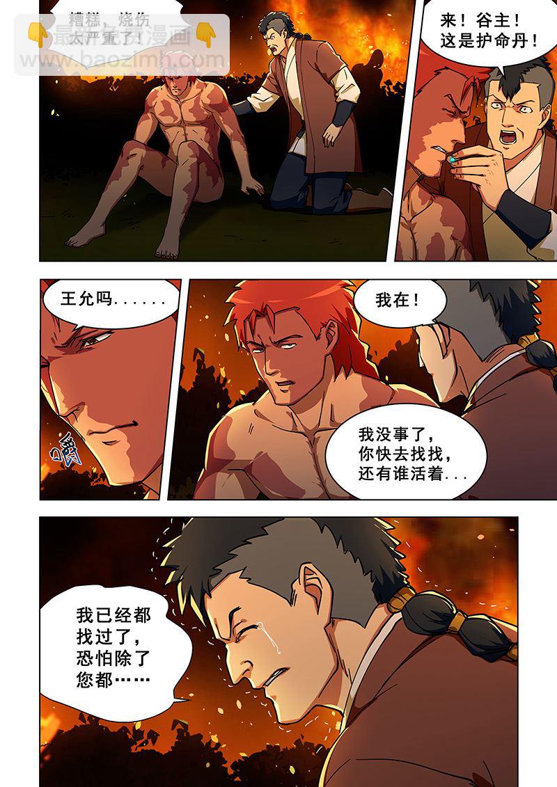 第312话 林枫干的-第312话