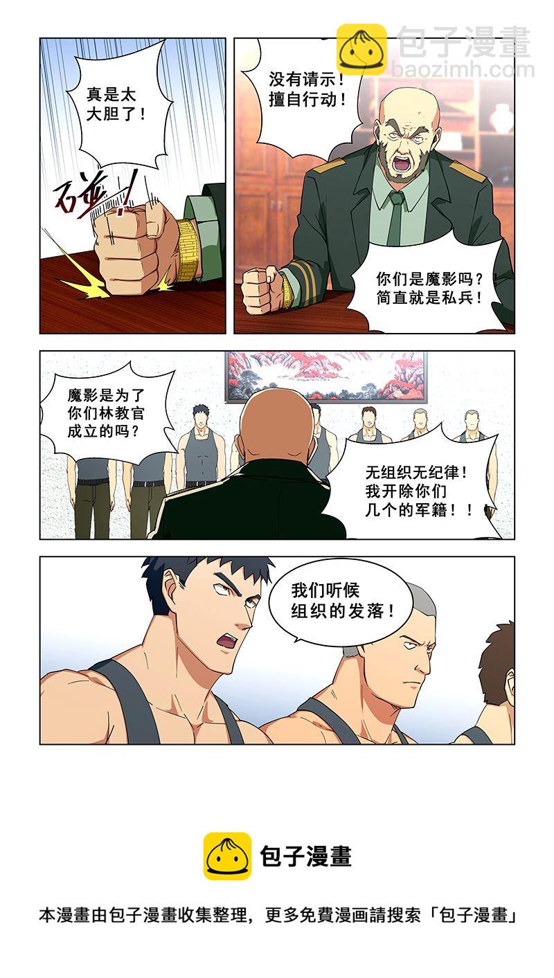 第312话 林枫干的-第312话