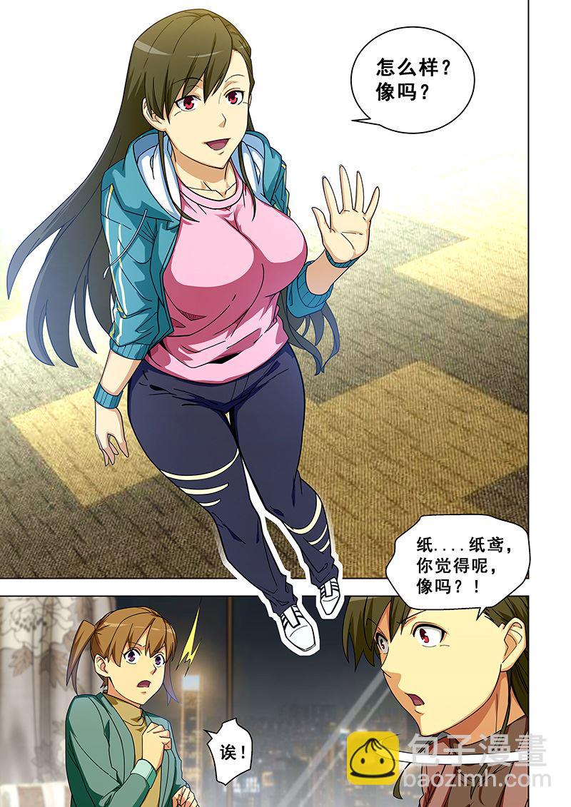 第314话 易容化形-第314话