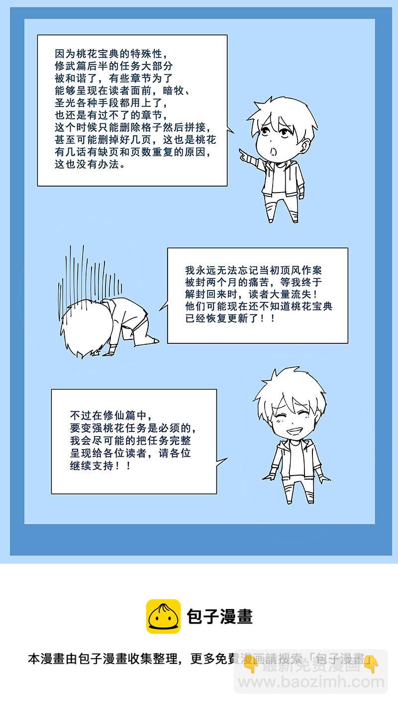 第314话 易容化形-第314话