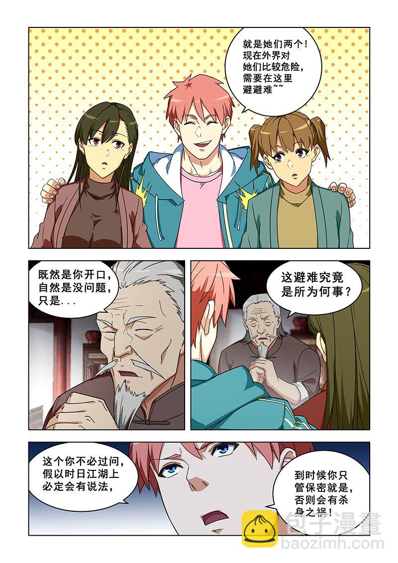 第316话 好好相处-第316话