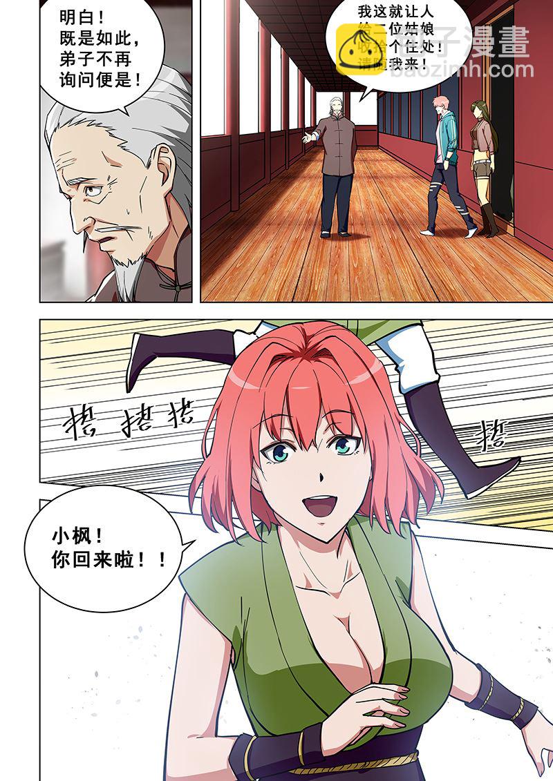 第316话 好好相处-第316话