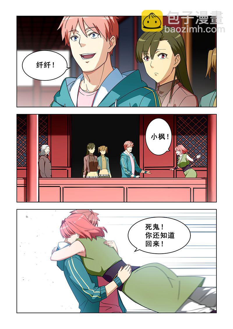 第316话 好好相处-第316话