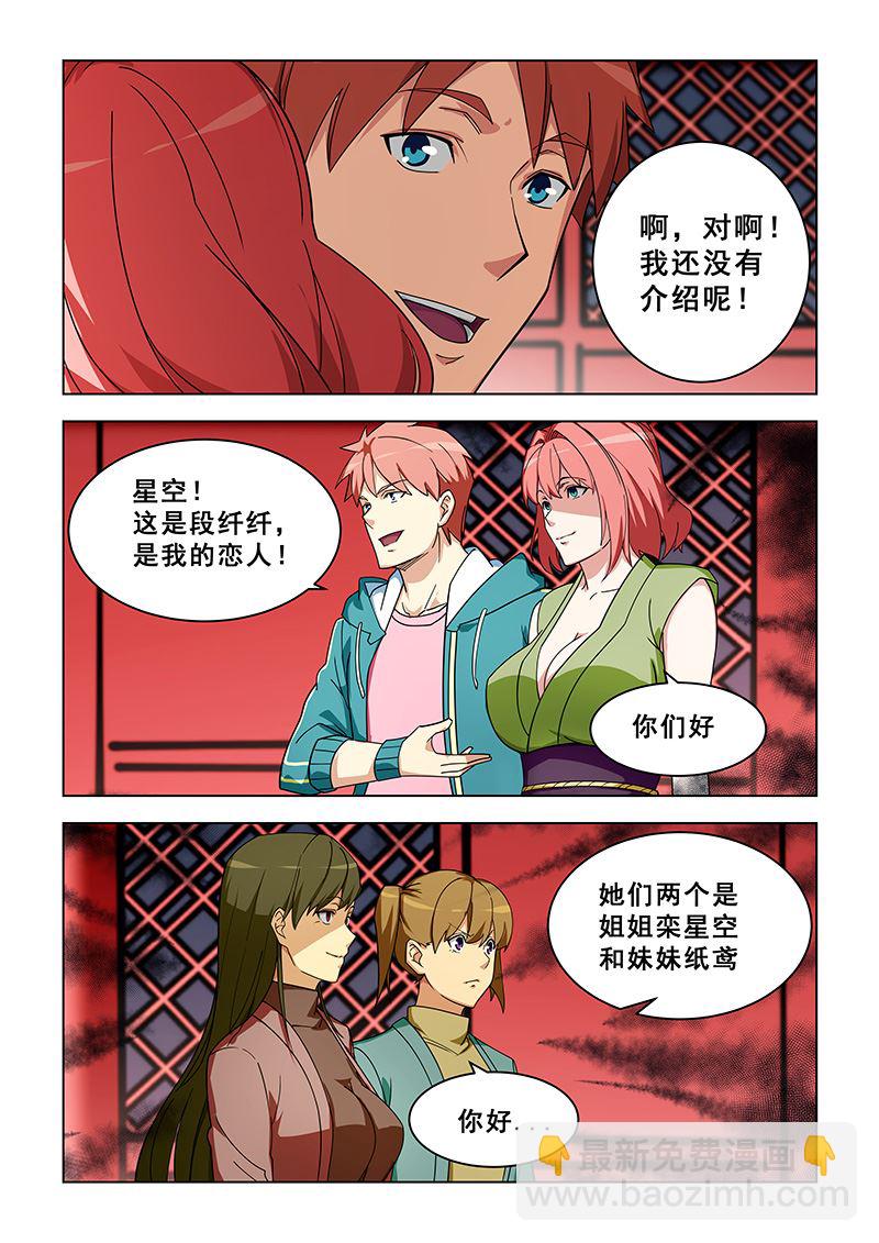 第316话 好好相处-第316话