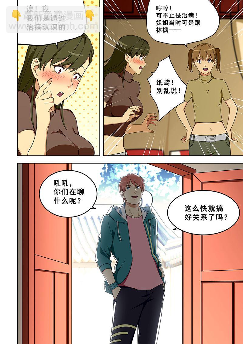 第318话 合并谢家-第318话