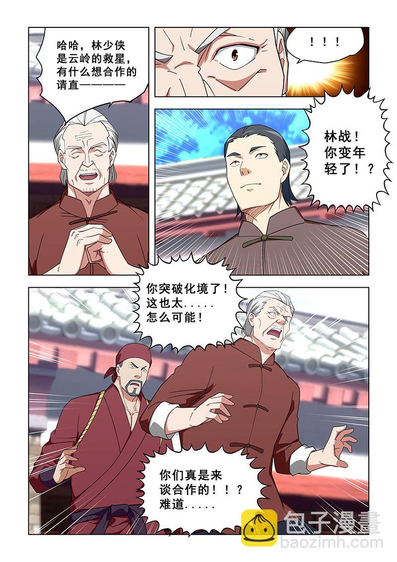 第318话 合并谢家-第318话