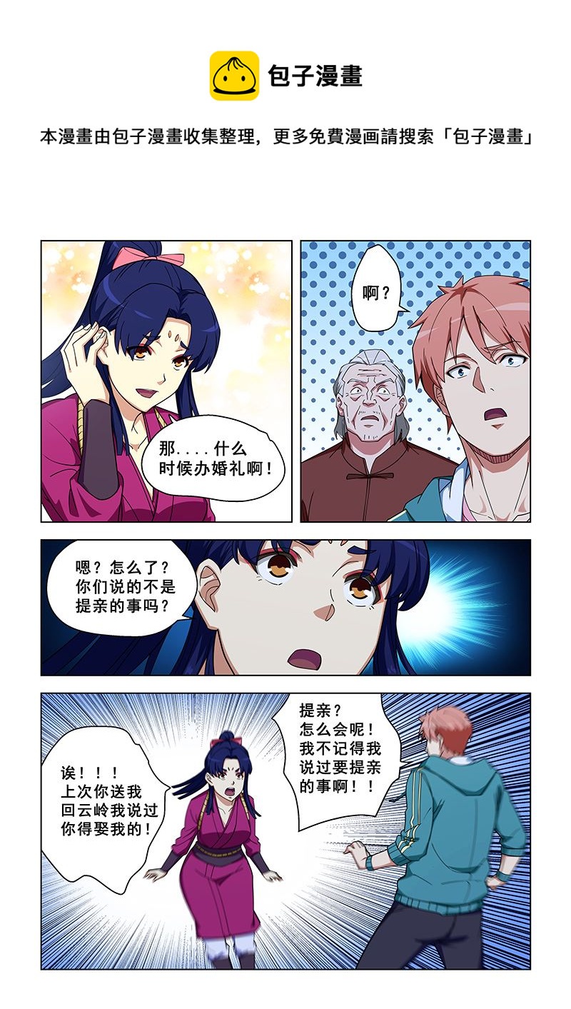 第320话 终于来任务了-第320话