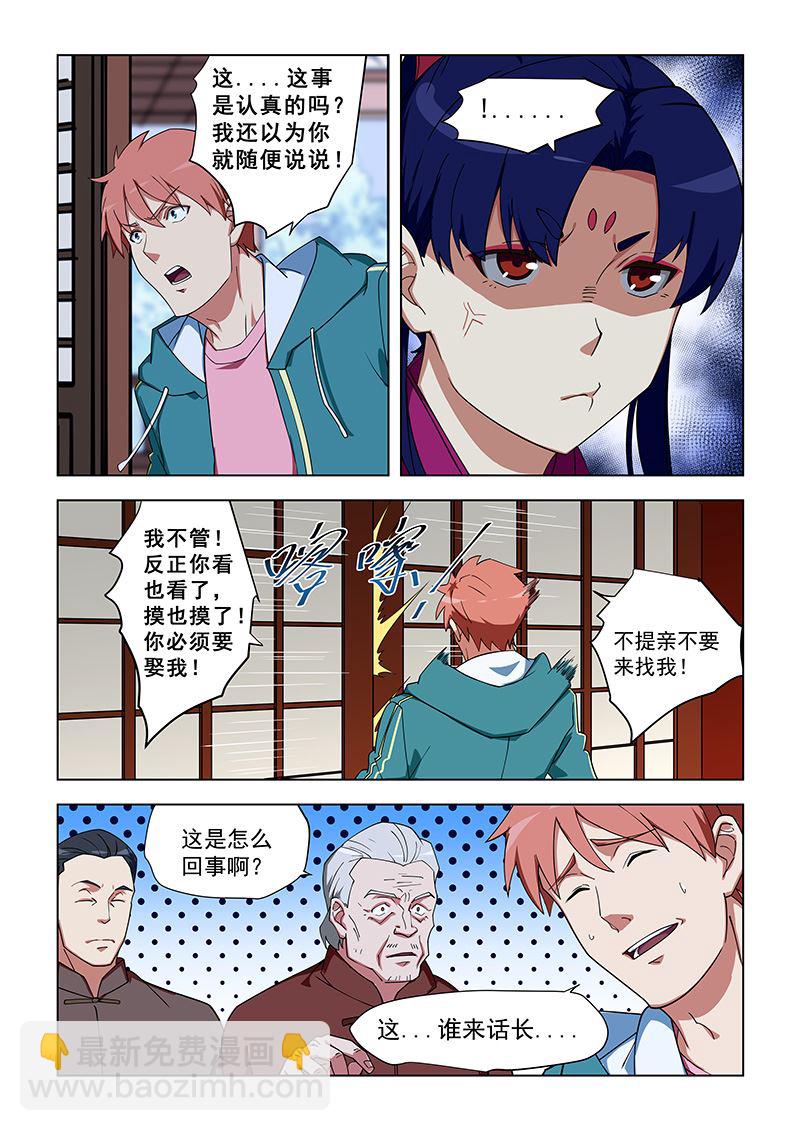 第320话 终于来任务了-第320话