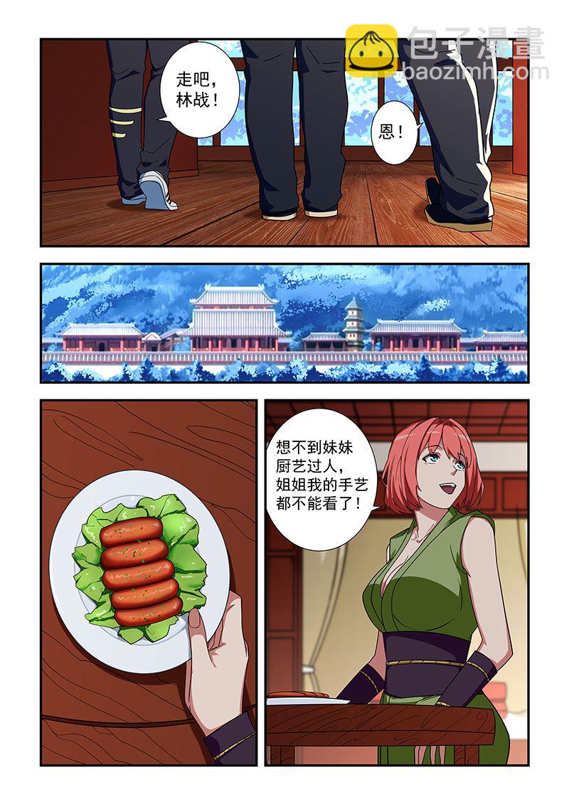 第320话 终于来任务了-第320话