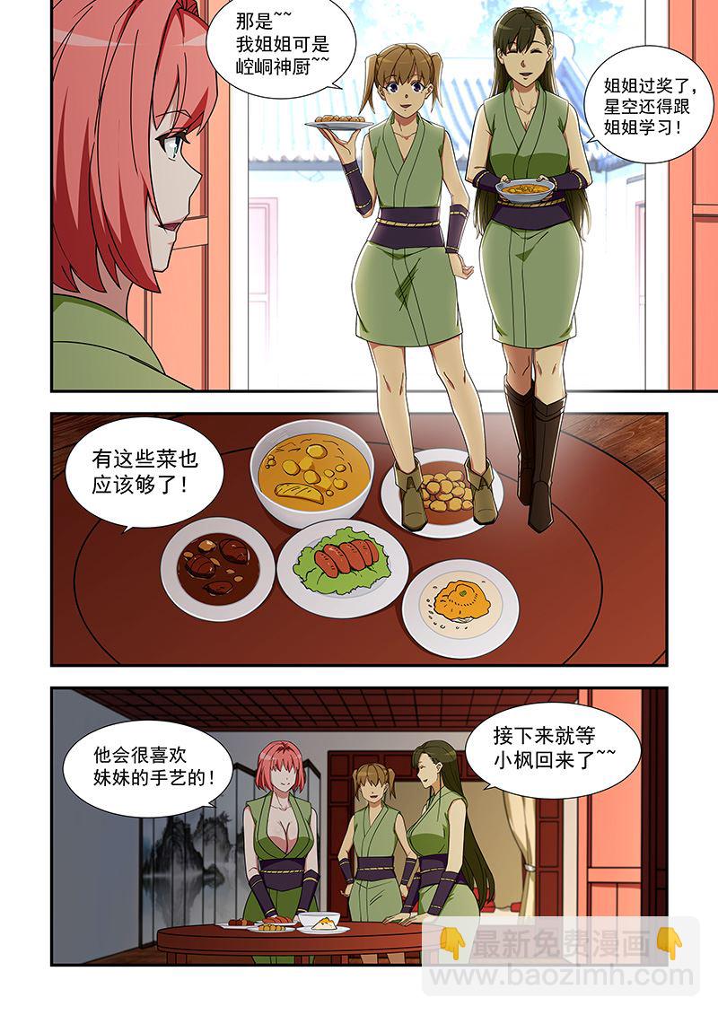 第320话 终于来任务了-第320话