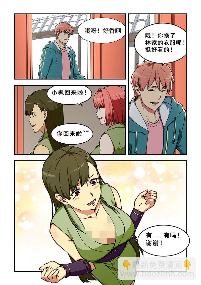 第320话 终于来任务了-第320话
