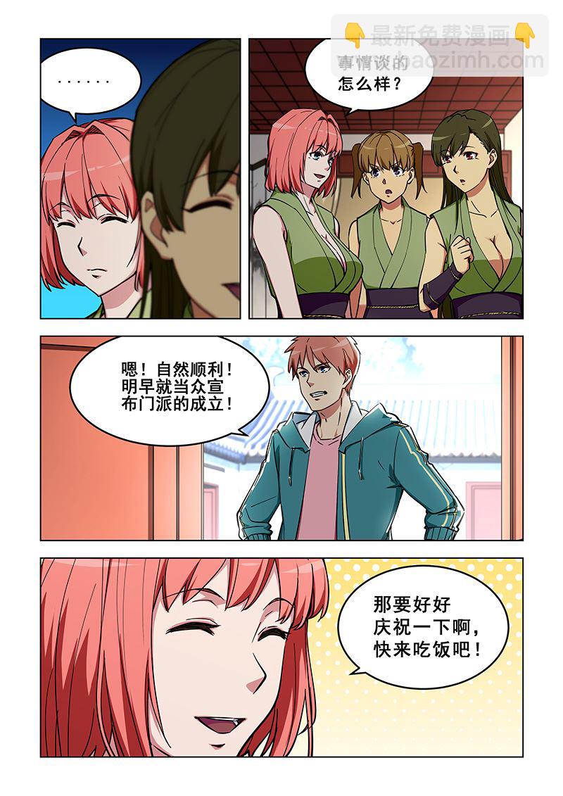 第320话 终于来任务了-第320话