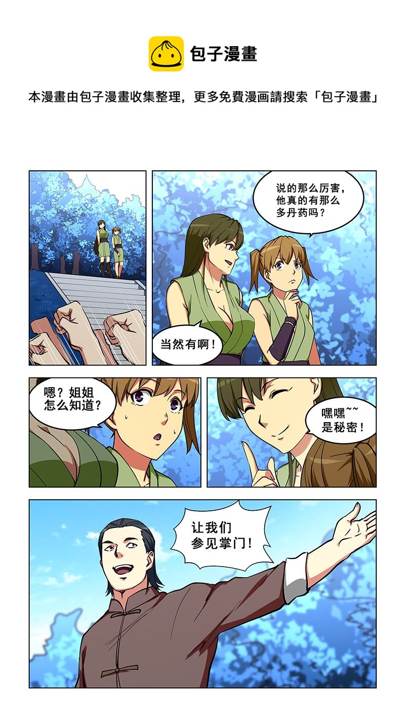 第322话 白家姐妹-第322话