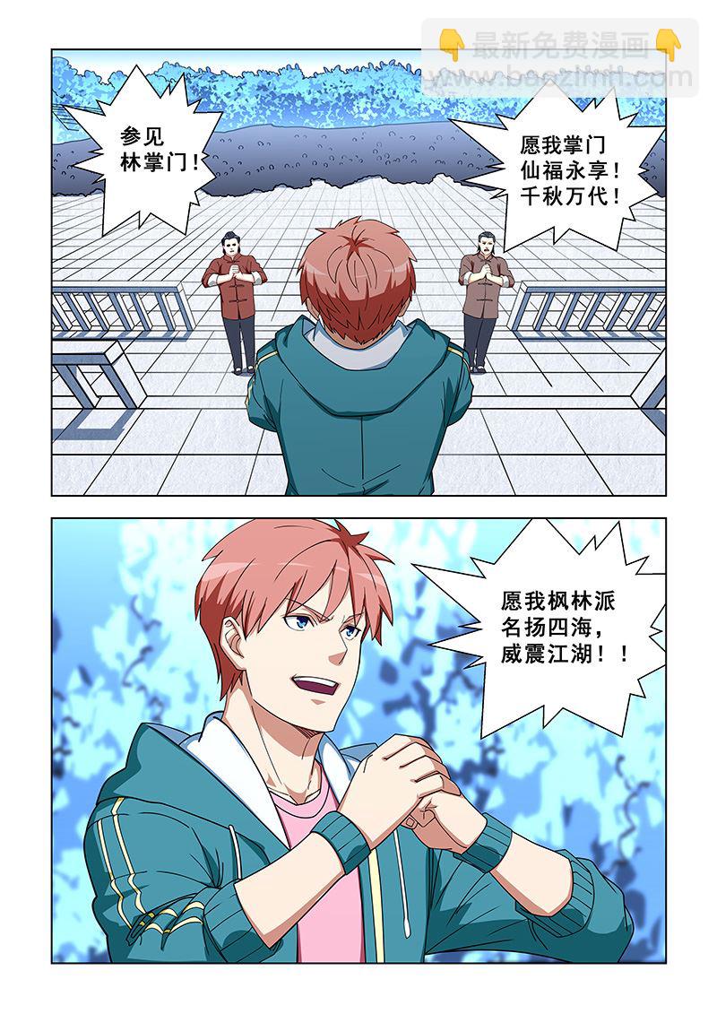 第322话 白家姐妹-第322话