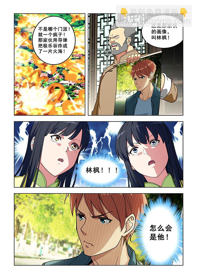 第322话 白家姐妹-第322话