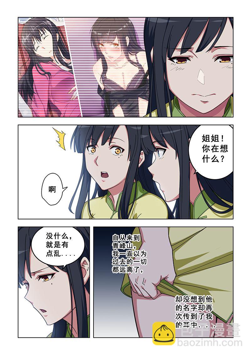 第322话 白家姐妹-第322话