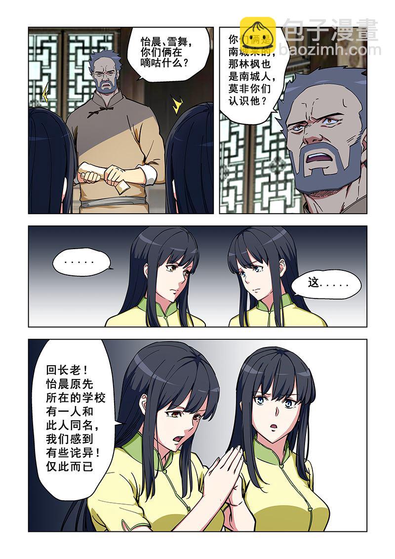 第322话 白家姐妹-第322话