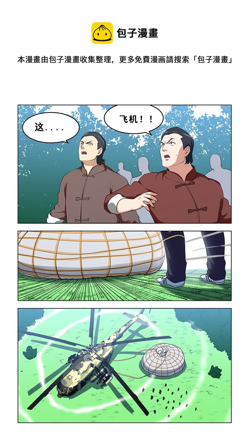 第324话 别想背叛我-第324话